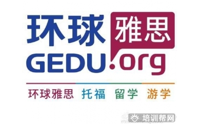 温州环球雅思培训雅思预备5.5分班