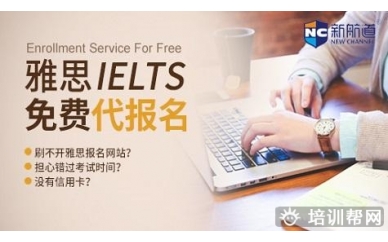 温州新航道雅思预备冲6分培训班