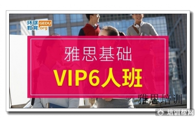 平阳雅思4.5分一对一,雅思.