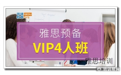 乐清雅思单项辅导,雅思.