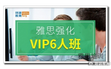 永嘉雅思写作全封闭班,雅思.