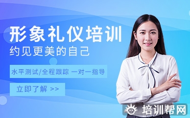 贵阳新励成形象礼仪培训