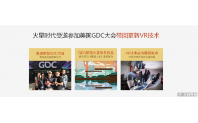 厦门火星游戏动作设计班怎么样