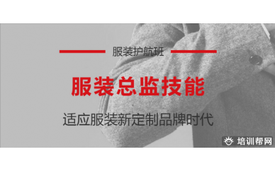 诸暨上元服装设计培训