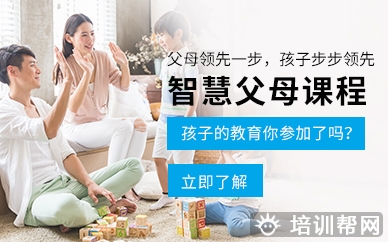 深圳新励成智慧父母培训
