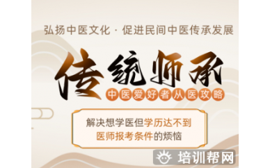 博罗考中医师承课程,中医师承