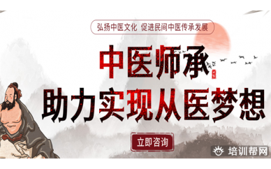 禹州中医三年师承培训学校,中医师承