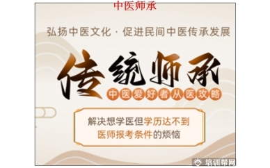 汉寿中医三年师承学习师承班。