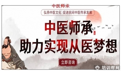 福田中医师承医师资格证辅导班师承班。