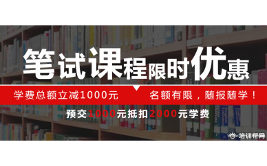 杭州中政名师密训协议通关营