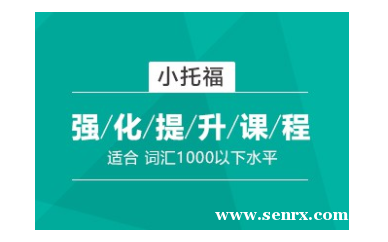 杭州朗阁小托福强化培训班