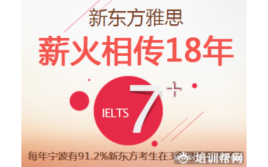 IELTS直通车中级起点