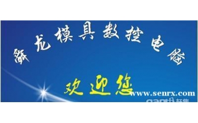 宁波余姚舜龙PROE模具设计培训