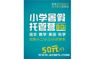 宁波新东方小学一年级辅导班