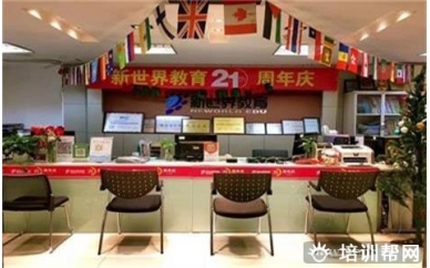 宁波新世界精英英语E3+（口语入门+语法实践）培训班
