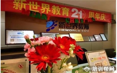 宁波新世界精英英语E5+（口语入门+语法实践）培训班