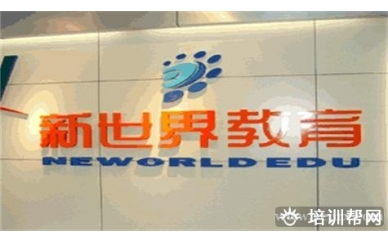 宁波新世界新概念2下集+外教口语套餐培训班