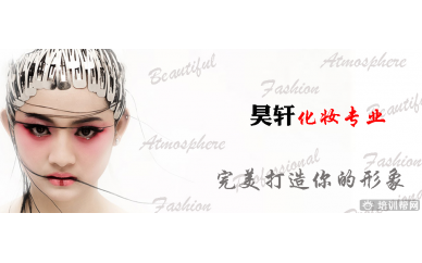 杭州昊轩盘发造型培训全能班