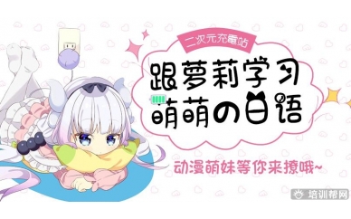 樱花中级0-N2全日制班