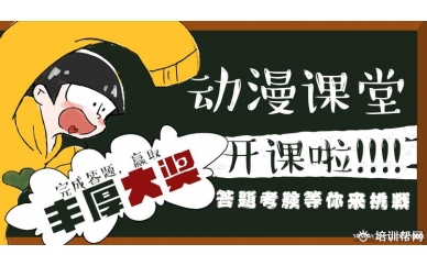 樱花日语中级培训班