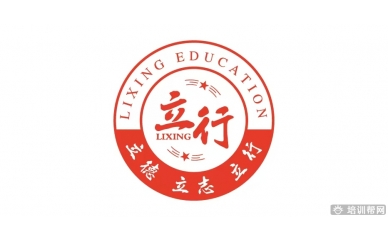 广州立行艺考生文化课集训