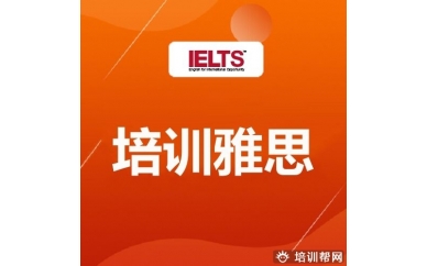 磐安留学雅思培训机构,预约免费试听