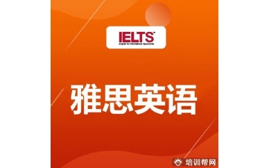 海曙出国留学前雅思培训,雅思专业机构