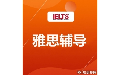 乐清雅思备考,温州雅思备考