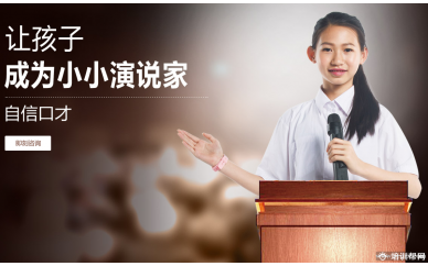 郑州新励成青少年口才培训班