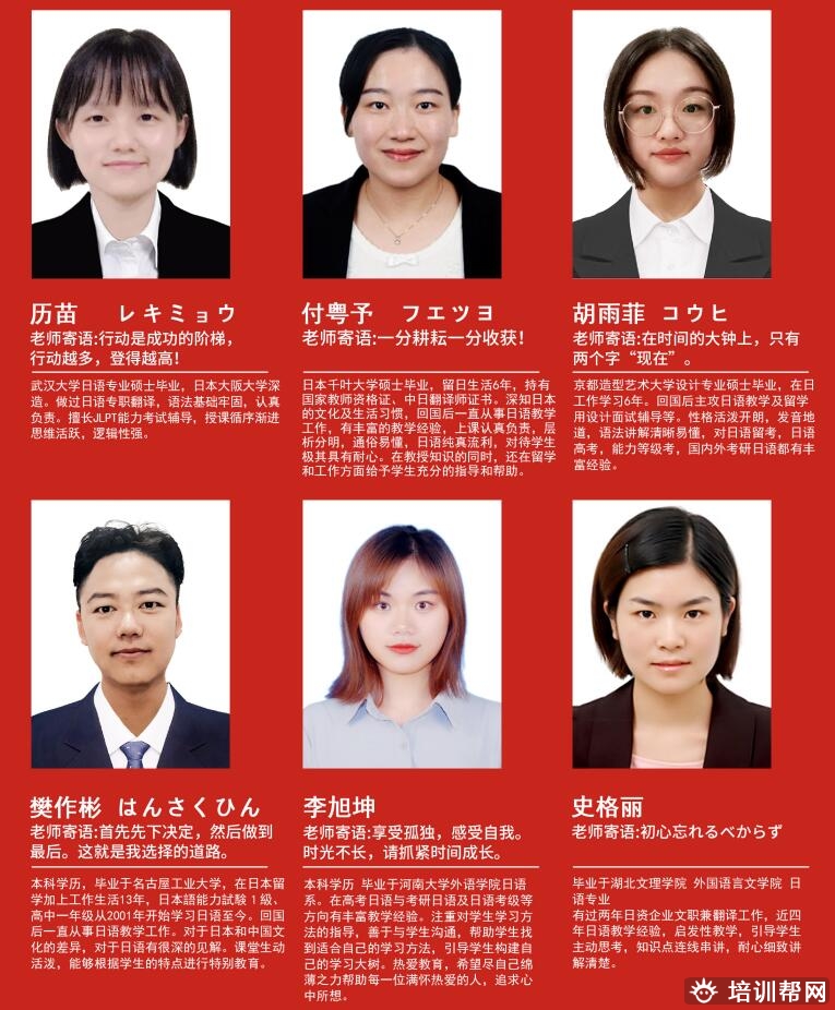 日语老师5.jpg