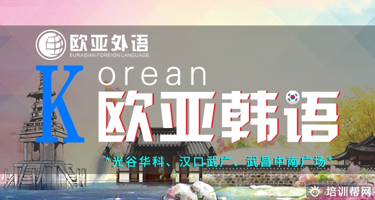 小语种课程图韩语.jpg