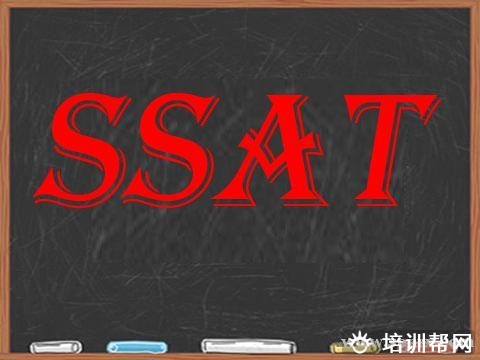 上海SSAT培训
