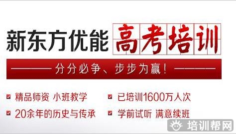 上海新东方英语夏令营