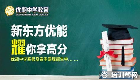 上海高中新概念英语培训