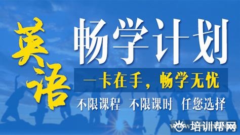 上海大学英语六级培训