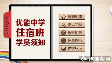 上海新东方高三化学培训