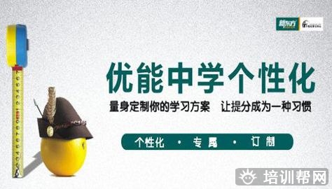 上海新东方高中数学培训