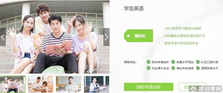 长沙学生英语培训