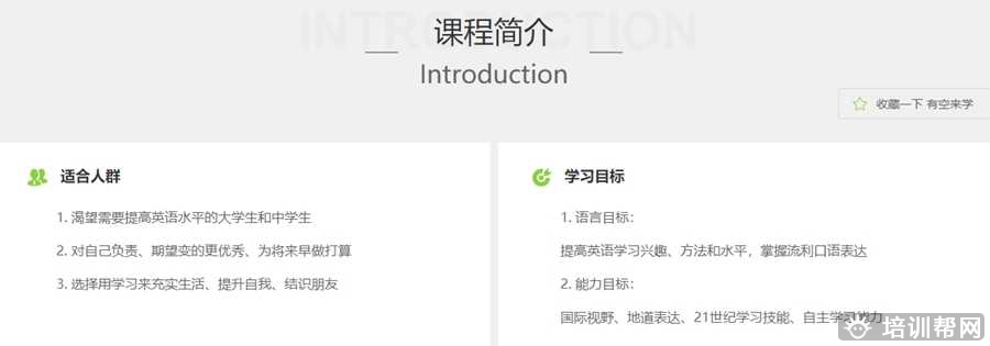 长沙学生英语辅导