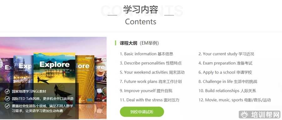 长沙中学生英语辅导