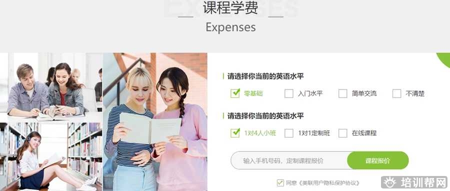 长沙旅游英语培训哪里好