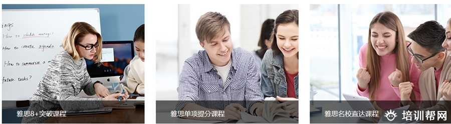 长沙美联雅思培训怎么样