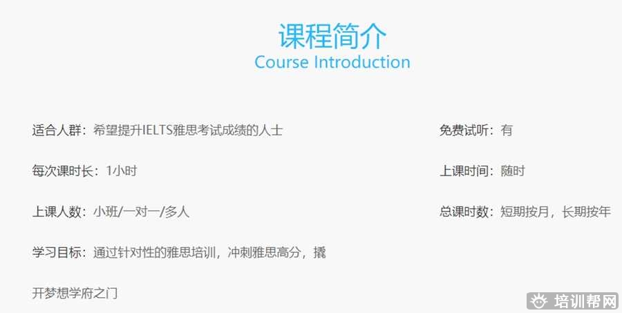 长沙美联雅思培训学校