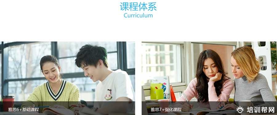 长沙美联雅思培训课程