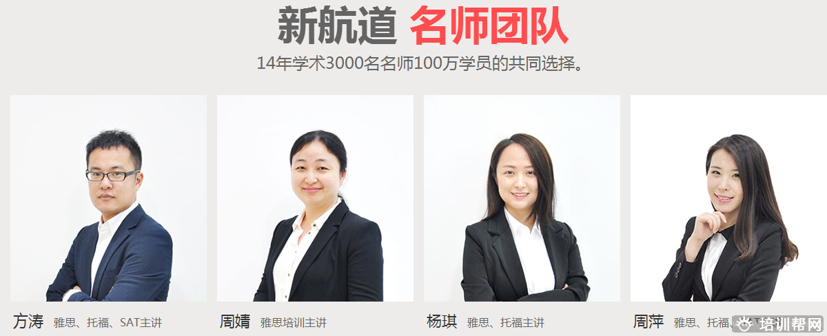 上海暑假托福培训
