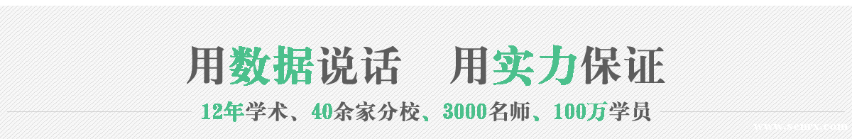 上海托福考前培训
