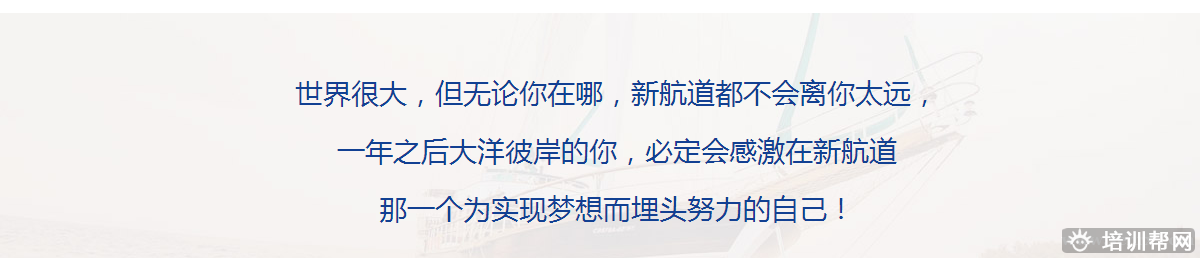 上海哪里有雅思托福培训？