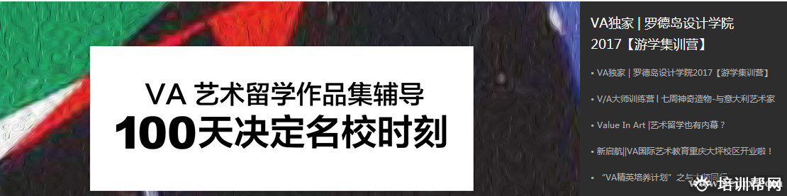 北京VA国际优秀师资团队