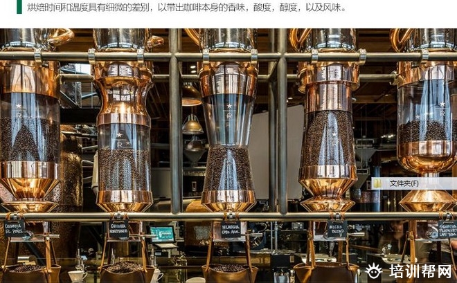 南昌咖啡豆烘焙培训