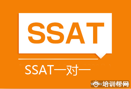 上海SSAT一对一